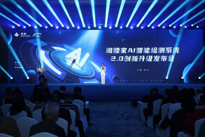 阅睦家2.0创新发布 让罗麦科技数智化一路飞奔