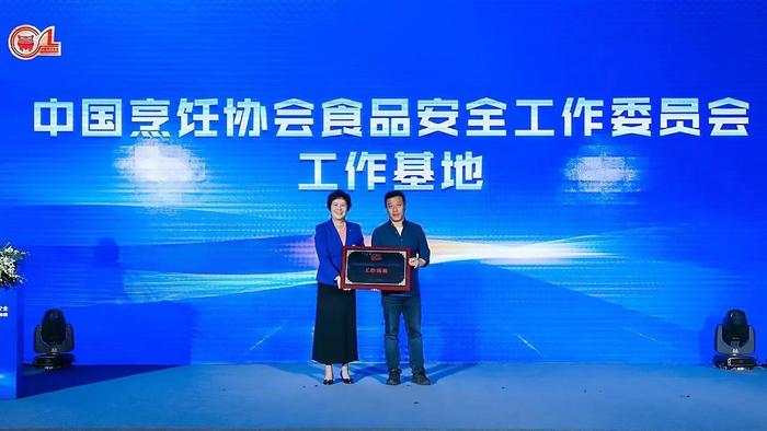 中国烹饪协会食品安全工作委员会工作基地颁牌仪式 图片来源：联合利华