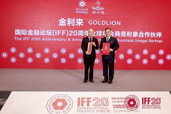IFF代表、副理事长兼秘书长祝宪（左）向金利来代表、副总裁叶木甦（右）授予证书