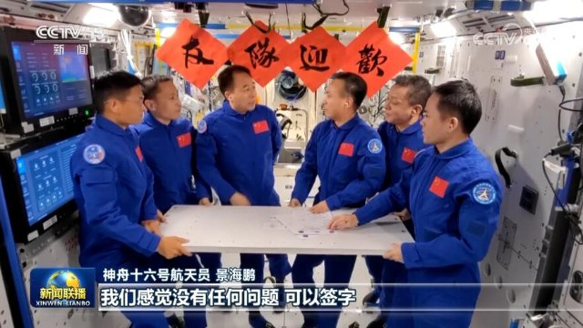 ▲图源：央视截图