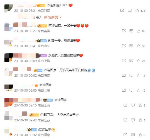 ▲图源：微博截图