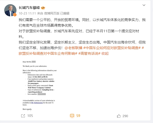 图片来源：新浪微博