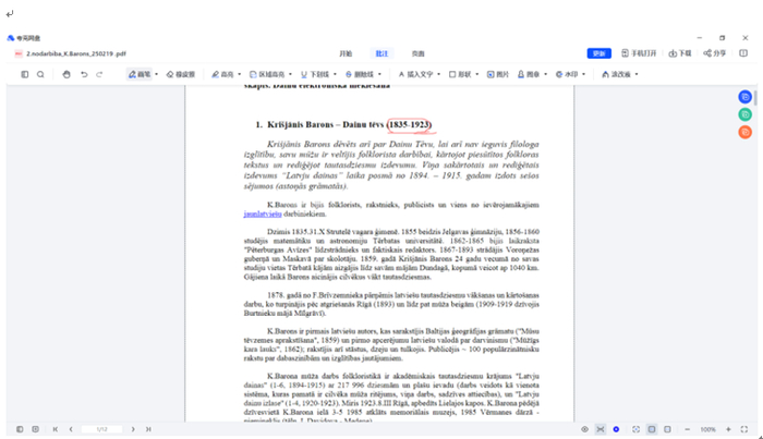 （夸克网盘电脑端-PDF阅读器）