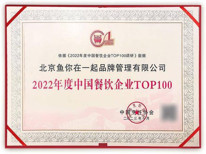 餐饮连锁排行_2023最受年轻人欢迎的餐饮品牌(西安):兰湘子、袁家村上榜