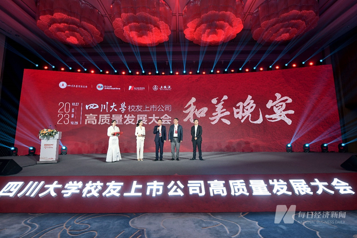 大会舞台 图片来源：每经记者 张建 摄