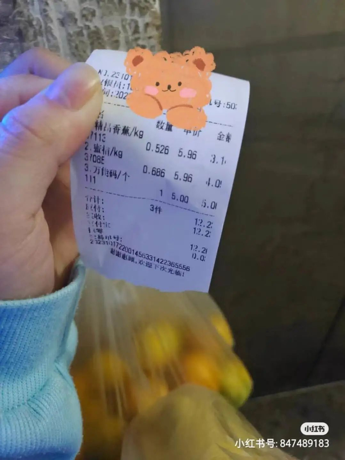 图源：小红书@momo（已获得授权）