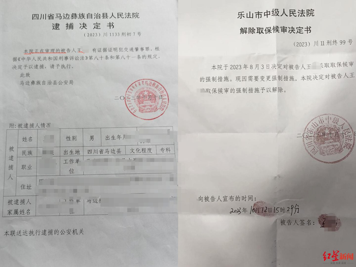 ▲相关法律文书。受访者提供