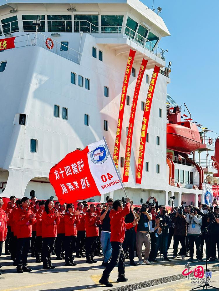 2023年11月1日，中国第40次南极考察启程。图为授旗仪式。中国网 戴凡 摄影