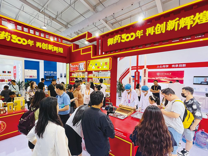 同仁堂股份亮相2023服贸会。