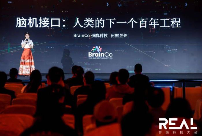 BrainCo强脑科技合伙人兼高级副总裁何熙昱锦发表主题演讲《脑机接口：人类的下一个百年工程》