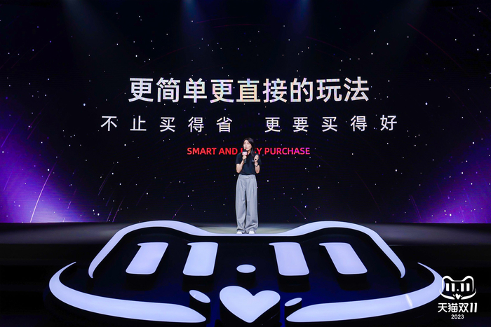 天猫双11，玩法更简单直接 图片来源：企业供图