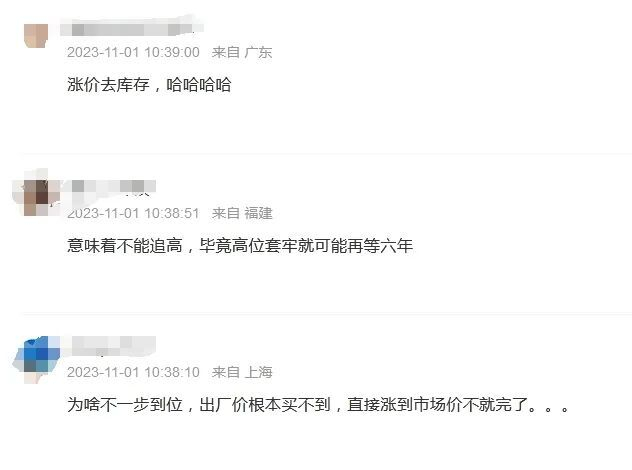 来源：股吧截图