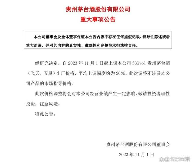 图片来源：东方财富截图