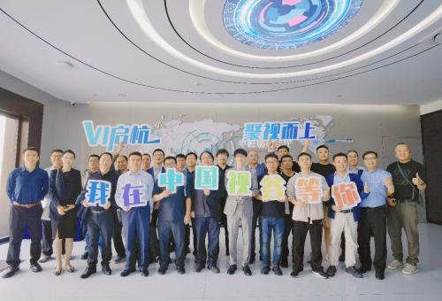 第八届“创客中国”视觉智能中小企业创新创业大赛30强参访“中国视谷”