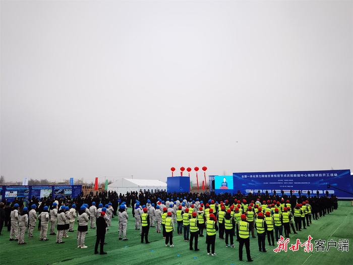 全国一体化算力网络甘肃枢纽节点庆阳数据集群项目开工现场。新甘肃·甘肃日报记者 安志鹏 摄