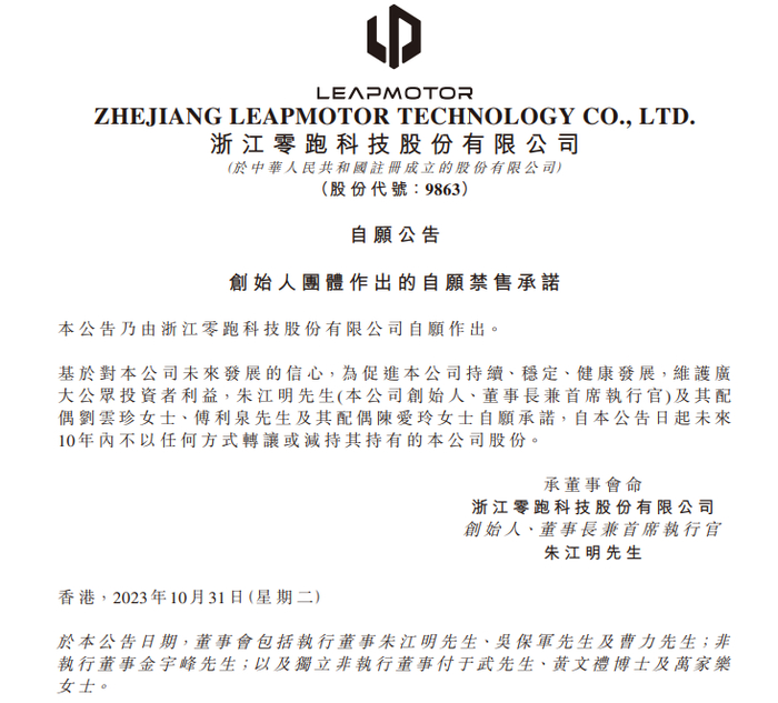 图片来源：公告截图