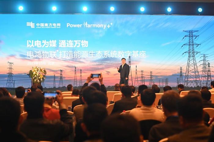 中国南方电网:电鸿物联打造能源生态系统数字基座