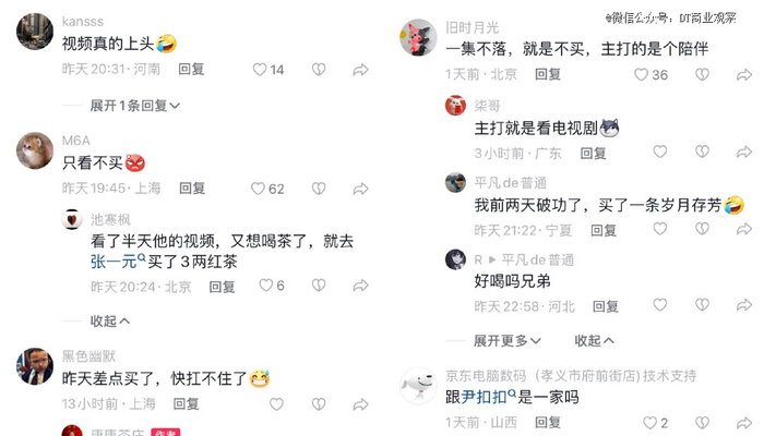 （李陌茶的评论区，图源抖音截图）