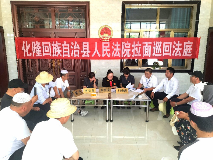 化隆县人民法院拉面巡回法庭开展巡回审判。 化隆县人民法院拉面巡回法庭供图