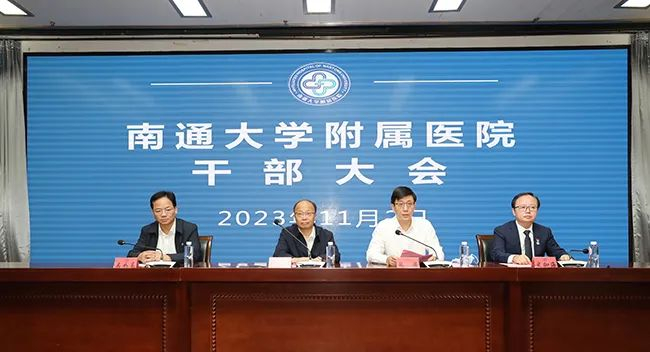 会上，吴如高宣读了南通大学党委决定，史加海同志任附属医院党委副书记、院长，施炜同志不再兼任附属医院院长。