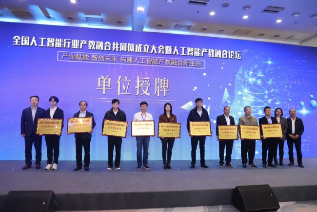 图 为副理事长单位代表授牌