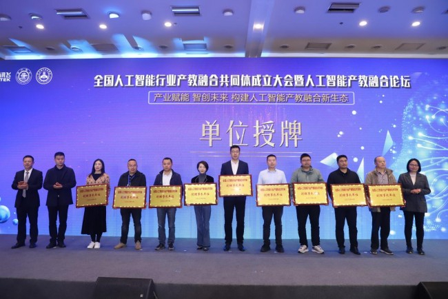 图 为副理事长单位代表授牌