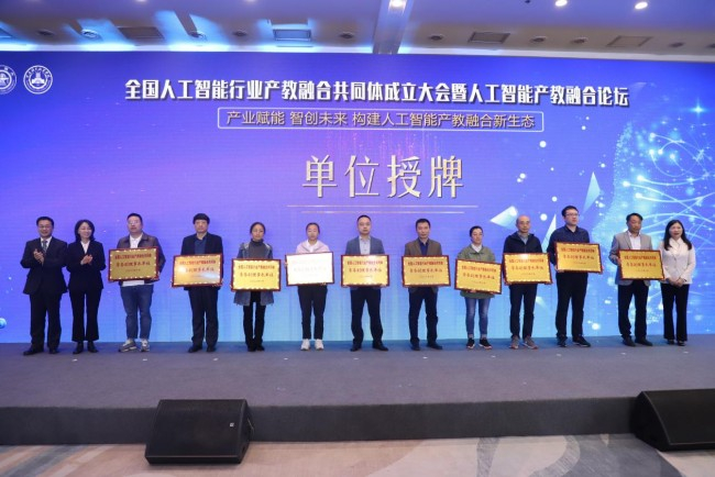 图 为常务副理事长单位授牌