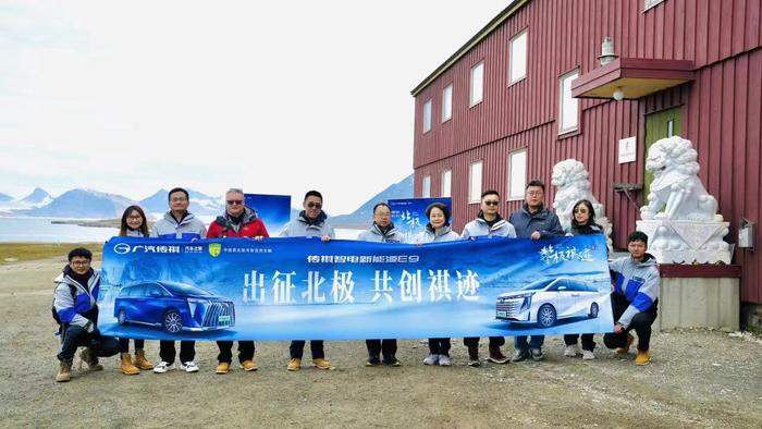 《北极祺迹》项目团队抵达中国北极黄河站