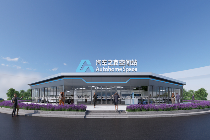 汽车之家空间站重庆店