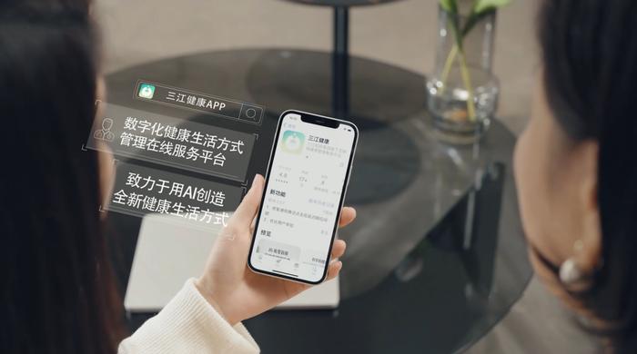 图/御湘湖“AI+健康管理”升级，推出“三江健康APP”