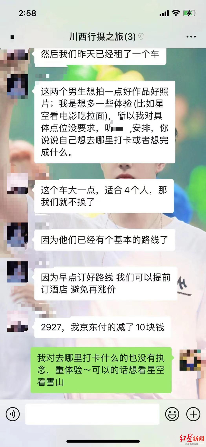 ▲潇潇与“旅游搭子”商量旅游路线