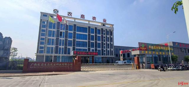▲农启公司