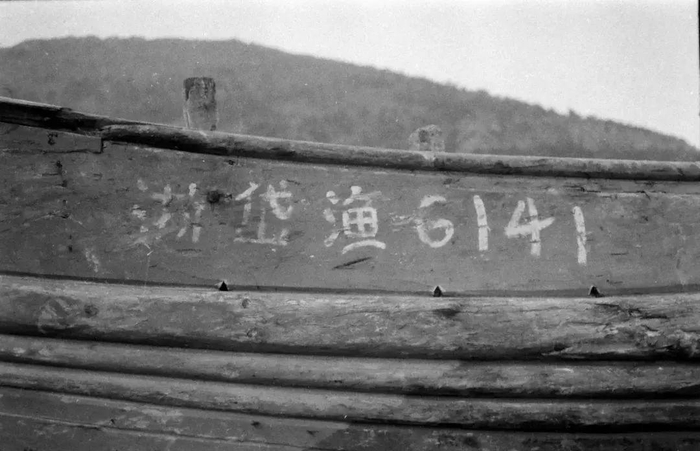 ▲事发渔船“浙岱渔6141”