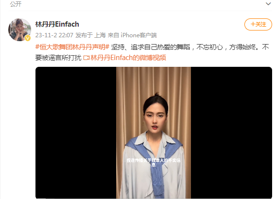 图片来源：林丹丹微博截图