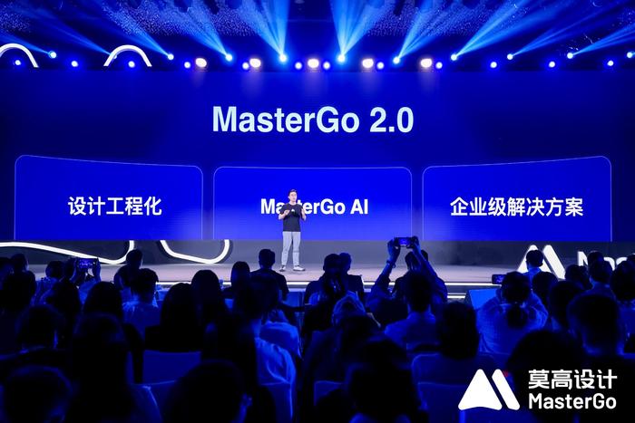 创始人CEO任洋辉发布MasterGo2.0