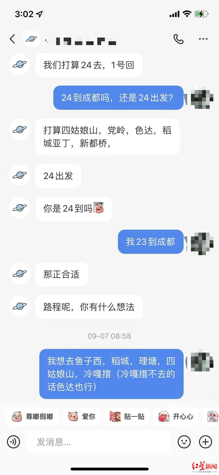▲潇潇在社交平台上寻找“旅游搭子”