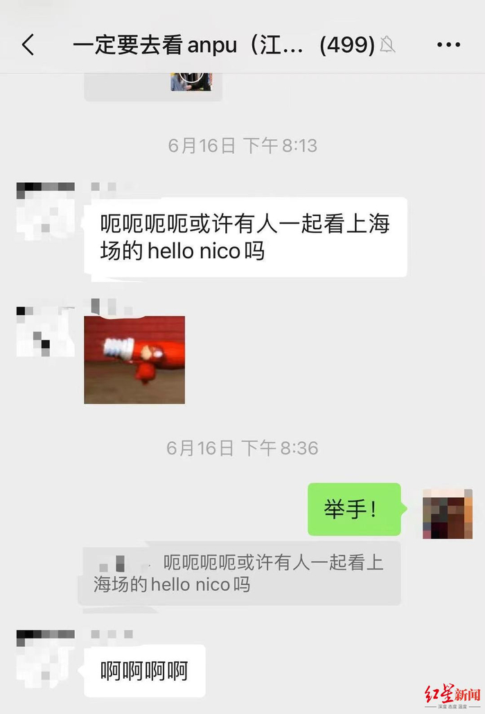 ▲小D找“社交搭子”一起看乐队演出