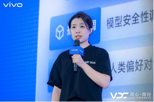 vivo AIGC安全专项组负责人 李方圆