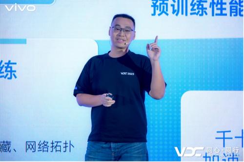 vivo AI 架构专家 陈崇沛