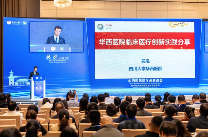 华西国际医学创新峰会在蓉举办。华西医院供图
