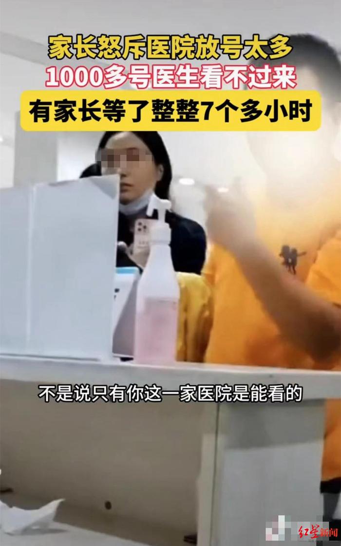 该男子怒斥杭州某医院等待7小时1000个号码医院回应说