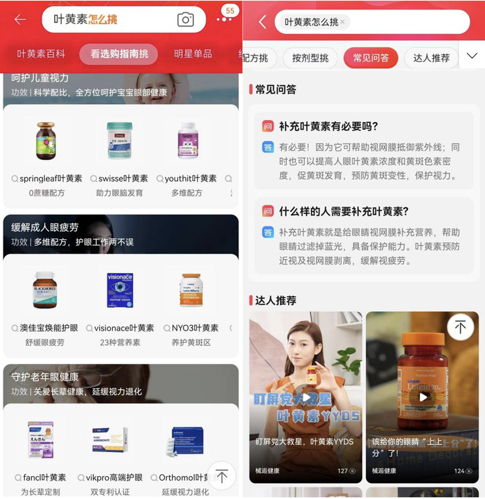 图片来源：电商平台截图