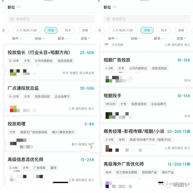 还有商务部门，商务经理岗是20k-25k，商务专员是8-12k。