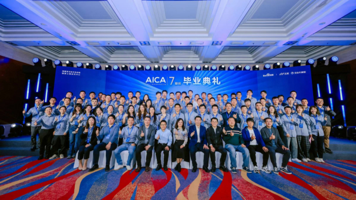 图：百度AICA首席AI架构师培养计划第七期毕业典礼合影
