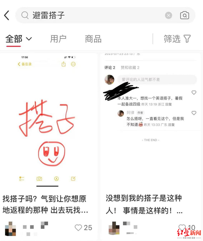 ▲网友吐槽“社交搭子”