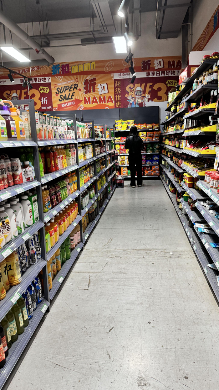 超市的墙上全是折扣MAMA的海报。