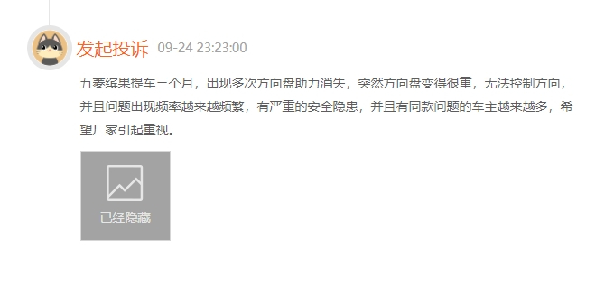 ▲来源：黑猫投诉