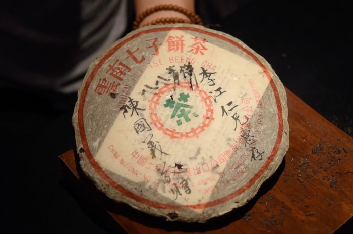 *原版88青饼 港商陈国义收藏版