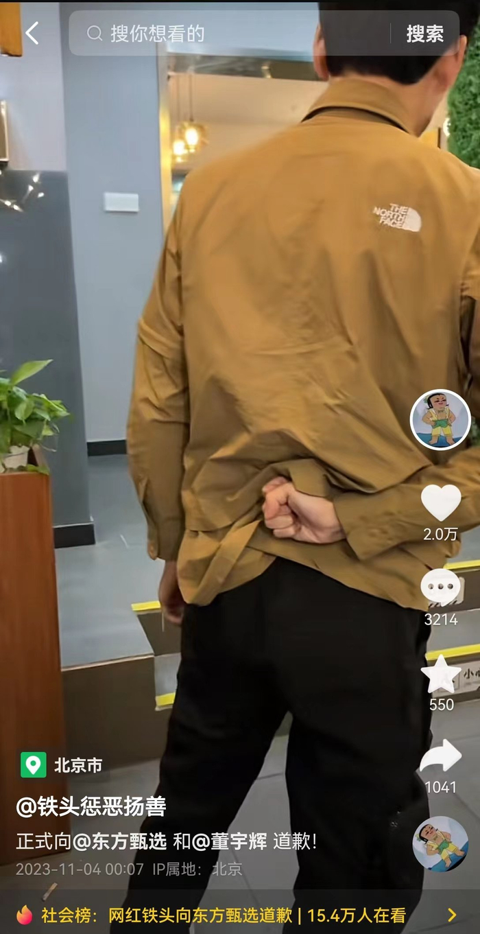 图片来源：@铁头惩恶扬善抖音账号