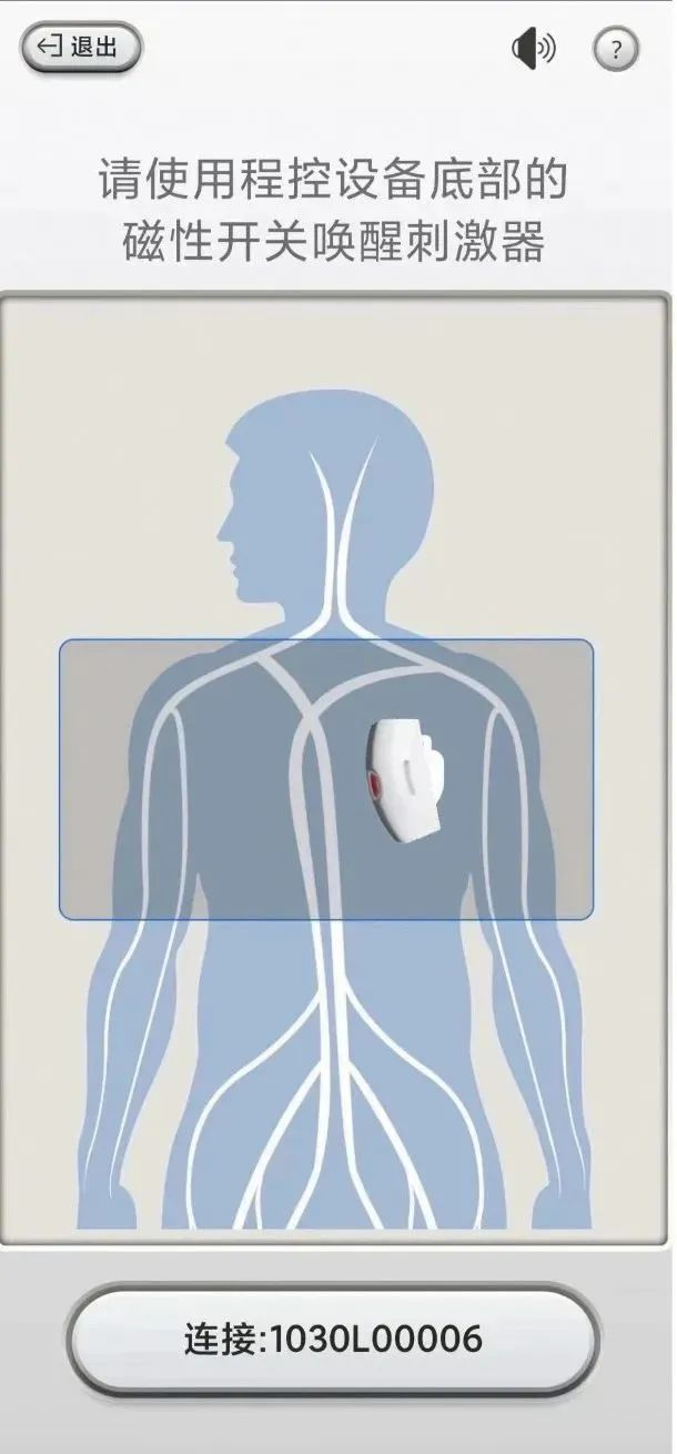 手机App的操作界面。（受访者供图）